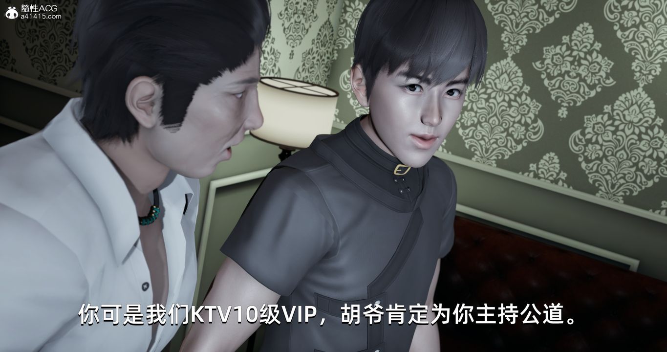 [3D]我成瞭大反派第20话