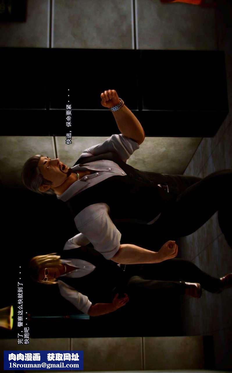 [3D]兽欲の末途第06章【第9话】