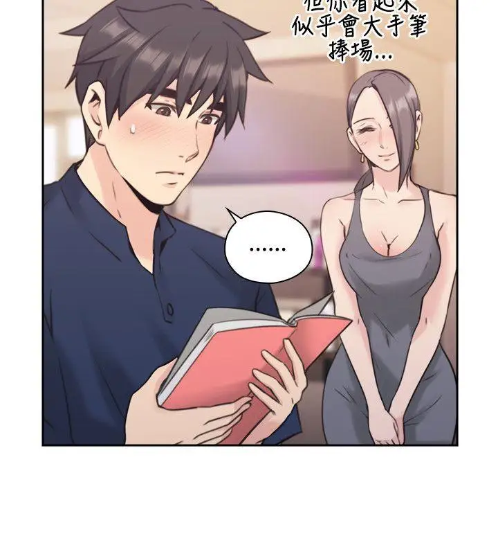 老師,好久不見第17话