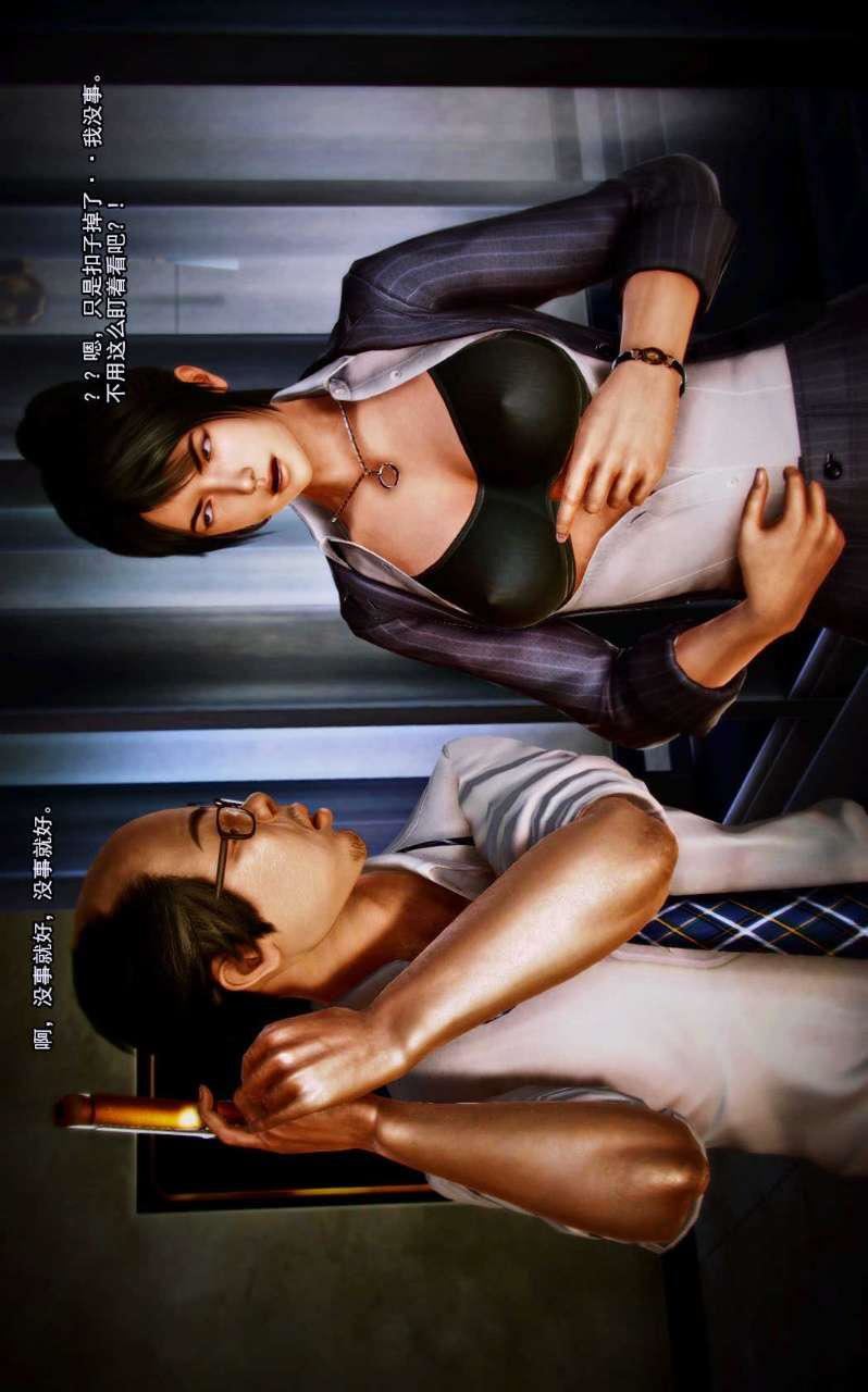 [3D]獸欲の末途第06章【第9話】