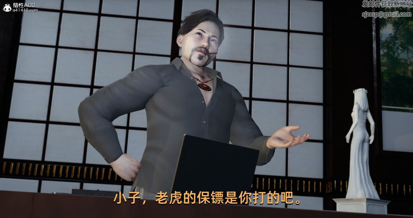 [3D]我成瞭大反派第20话