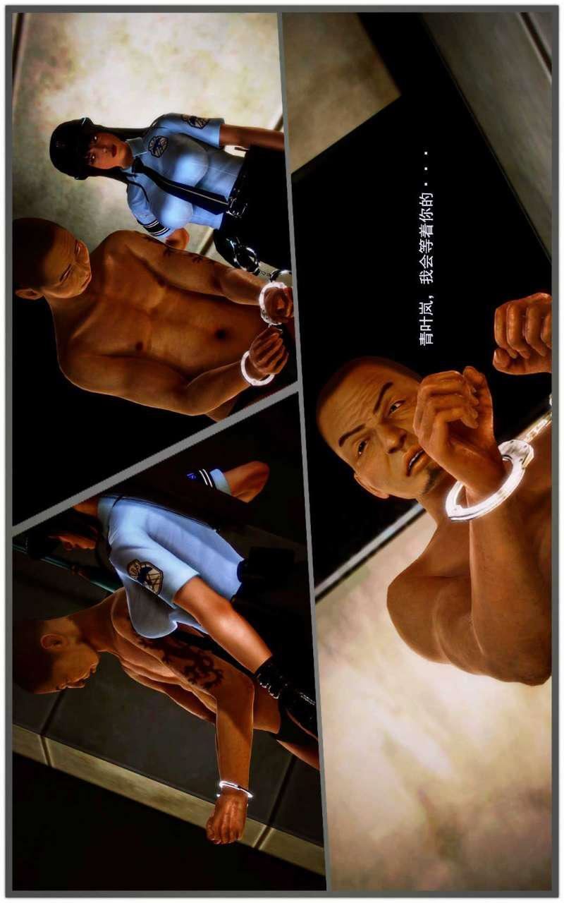 [3D]兽欲の末途第06章【第9话】