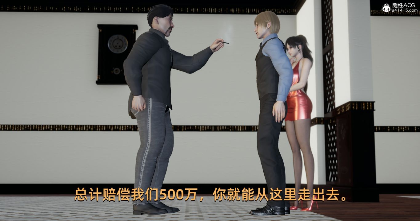 [3D]我成瞭大反派第20话