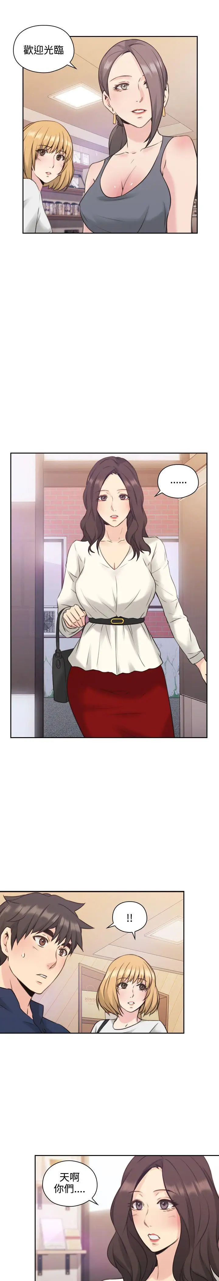 老师,好久不见第17话