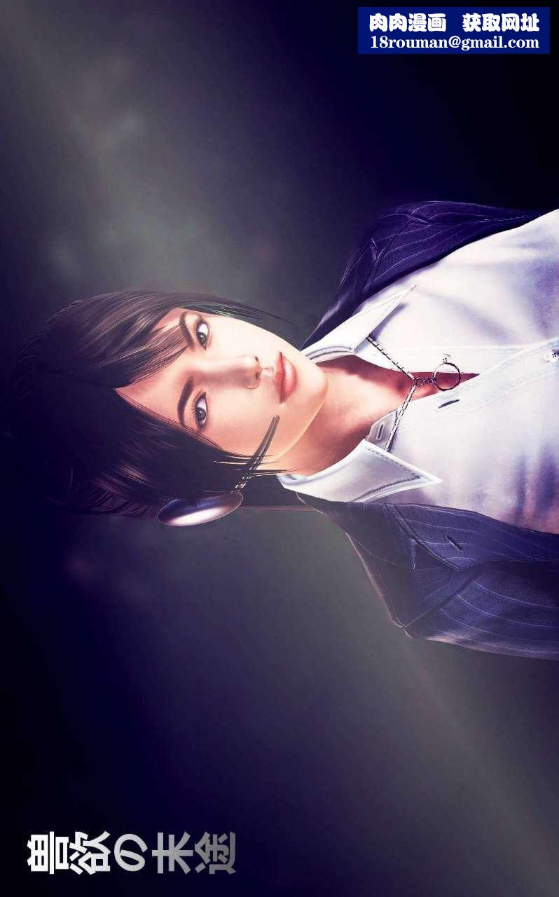 [3D]兽欲の末途第07章【第1话】