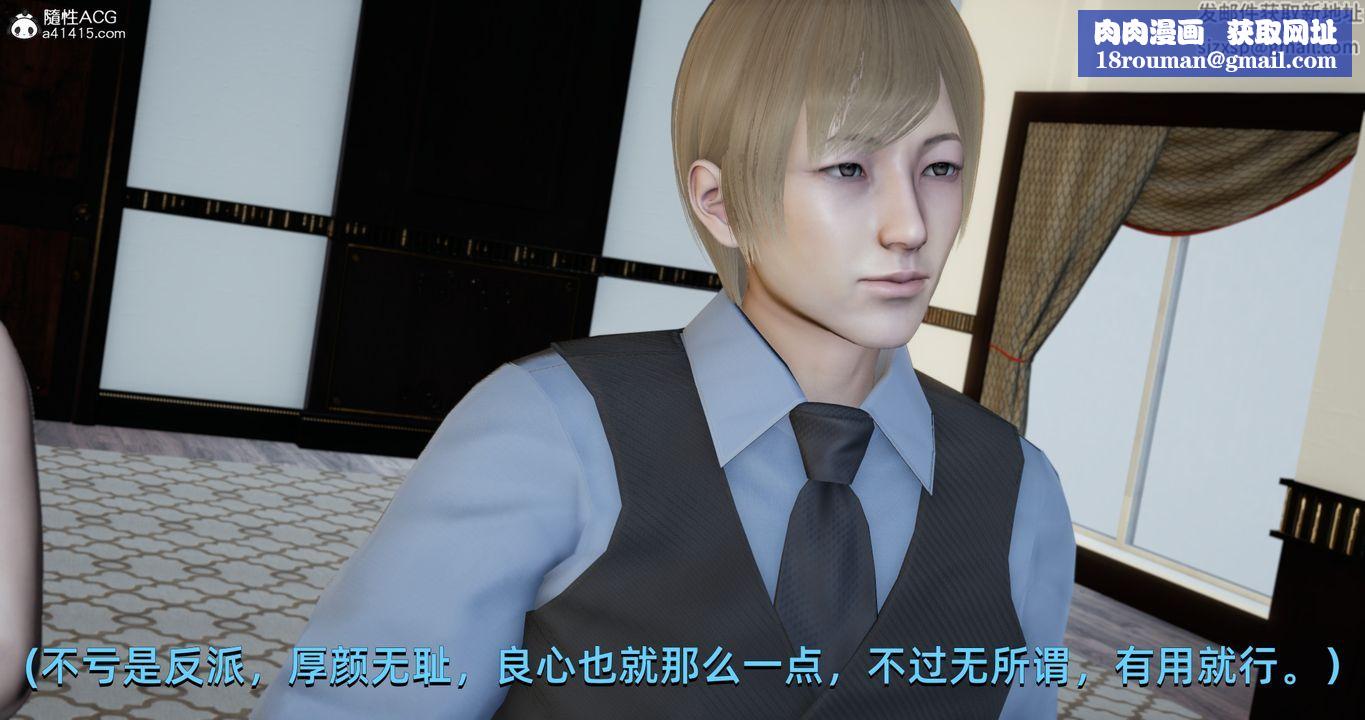 [3D]我成瞭大反派第20话