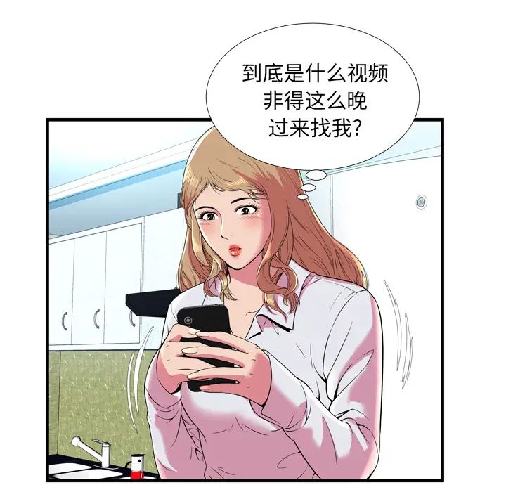 恋上闺蜜的爸爸第65话