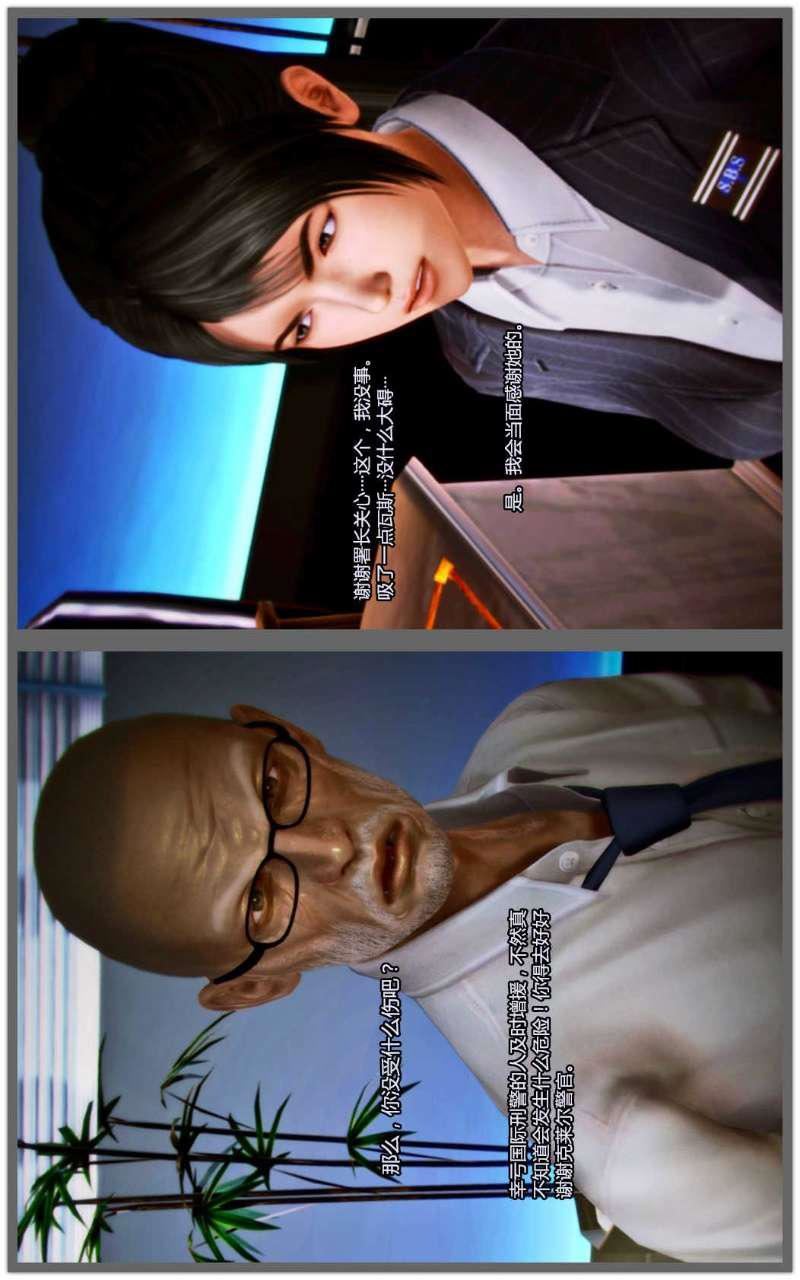 [3D]兽欲の末途第07章【第1话】