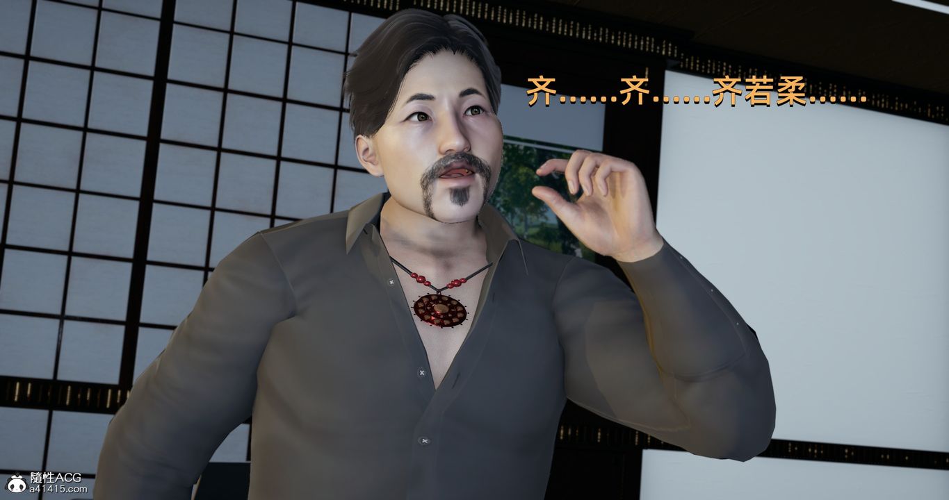 恋上闺蜜的爸爸第65话