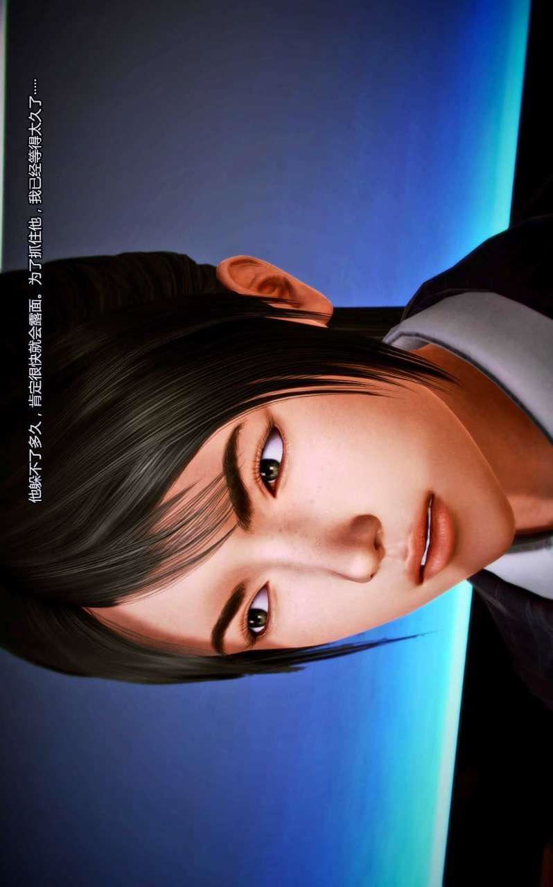 [3D]兽欲の末途第07章【第1话】