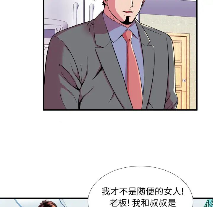 恋上闺蜜的爸爸第65话