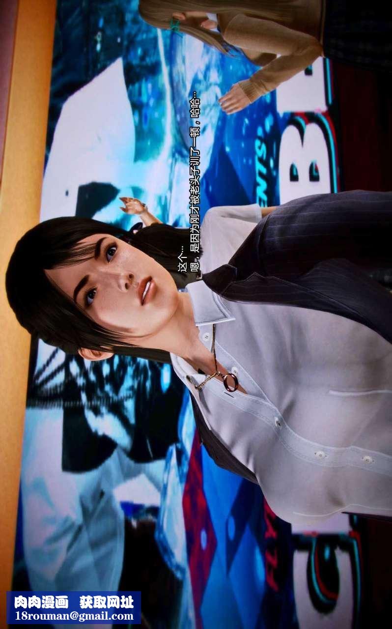 [3D]兽欲の末途第07章【第1话】