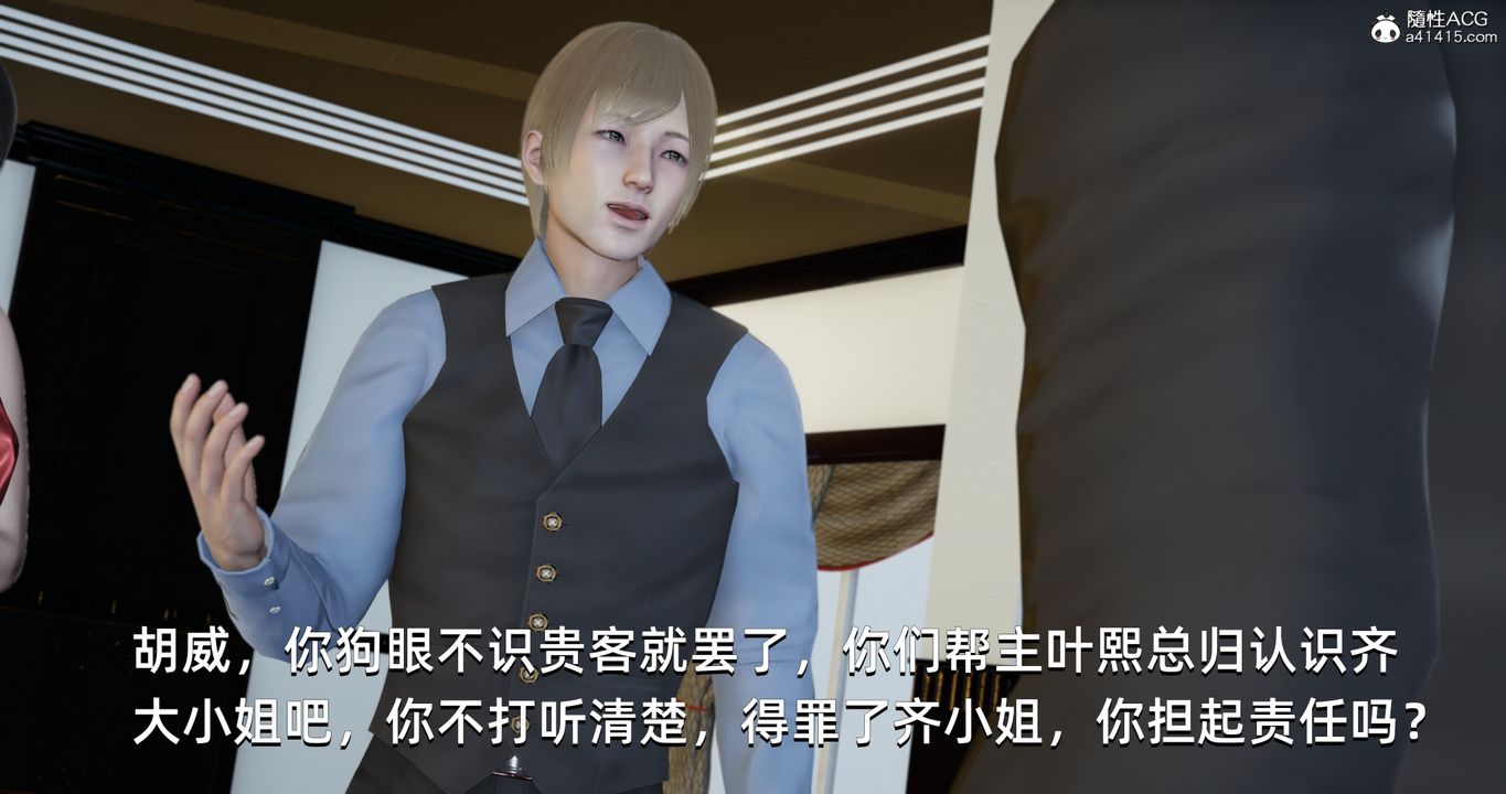 [3D]我成瞭大反派第20话