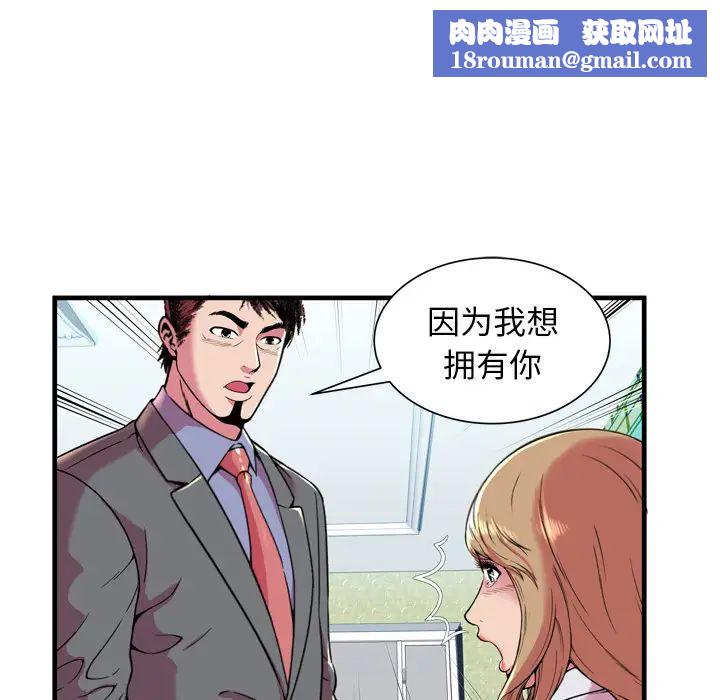 戀上閨蜜的爸爸第65话