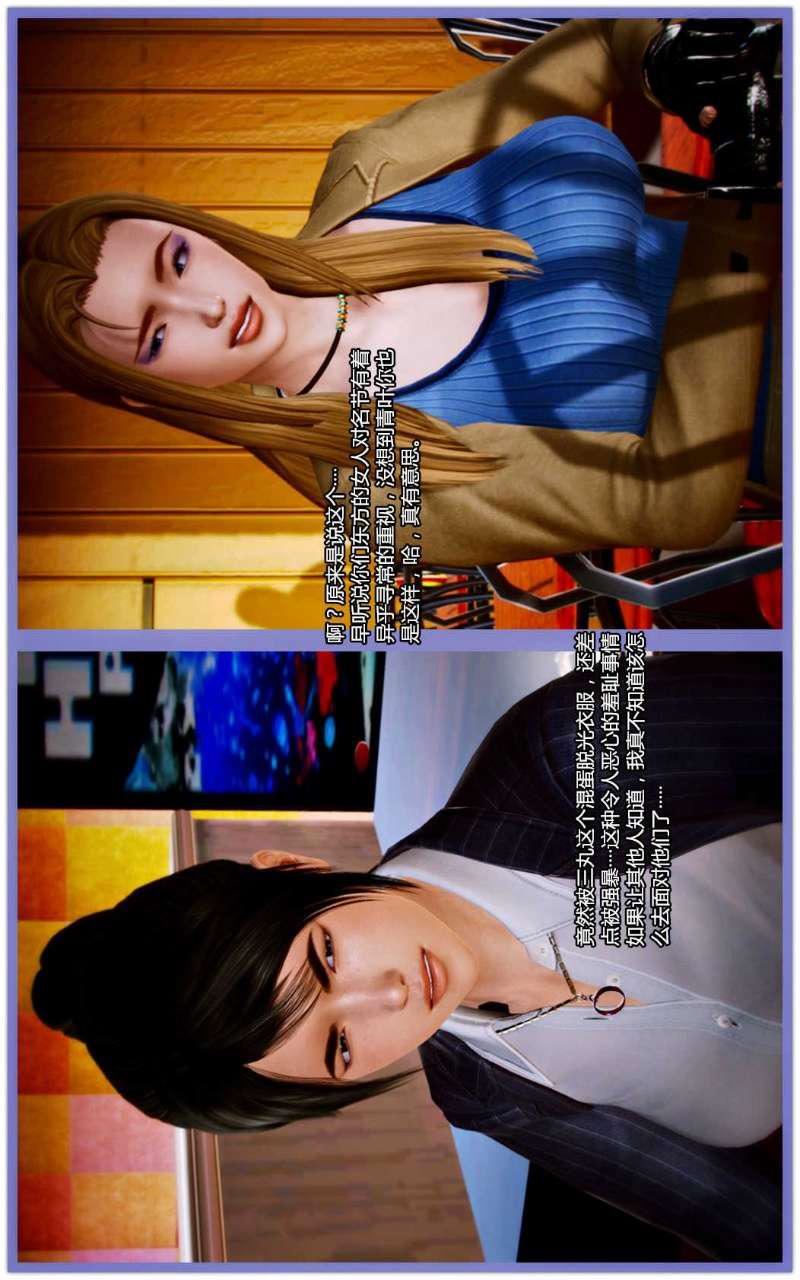 [3D]獸欲の末途第07章【第1話】