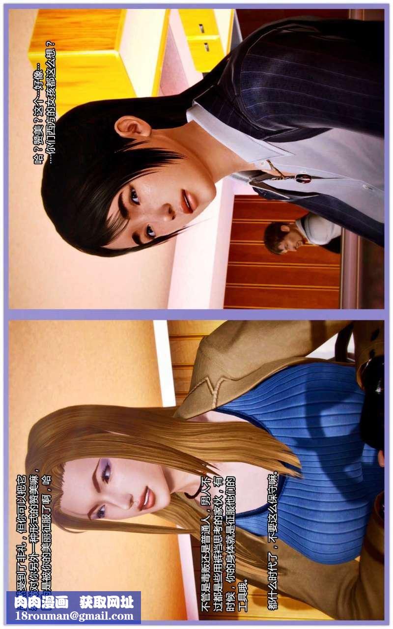 [3D]兽欲の末途第07章【第1话】