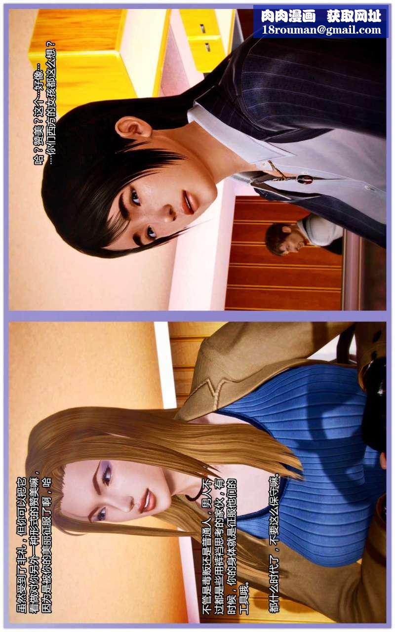 [3D]兽欲の末途第07章【第2话】