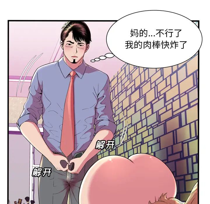 戀上閨蜜的爸爸第65话