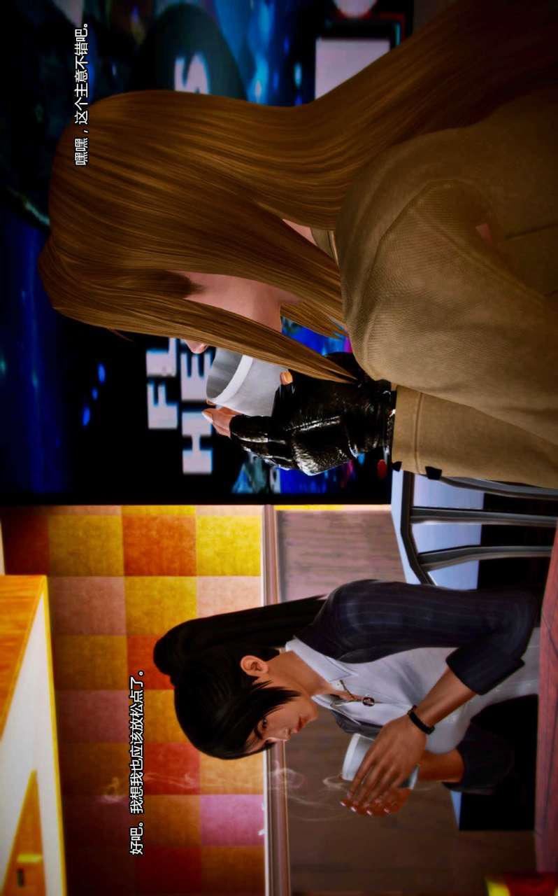 [3D]獸欲の末途第07章【第2話】