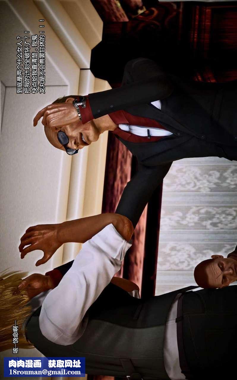 [3D]兽欲の末途第07章【第2话】