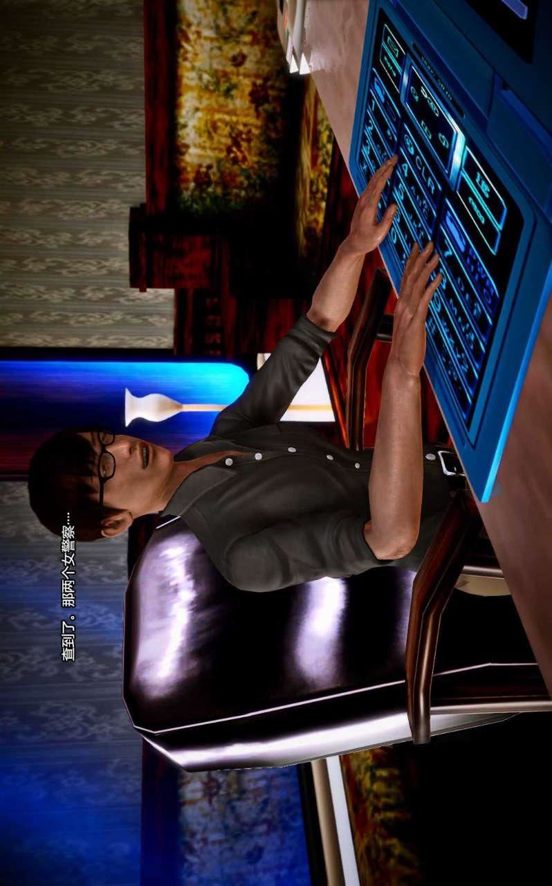 [3D]兽欲の末途第07章【第2话】