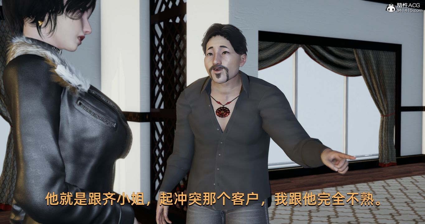 [3D]我成瞭大反派第21话