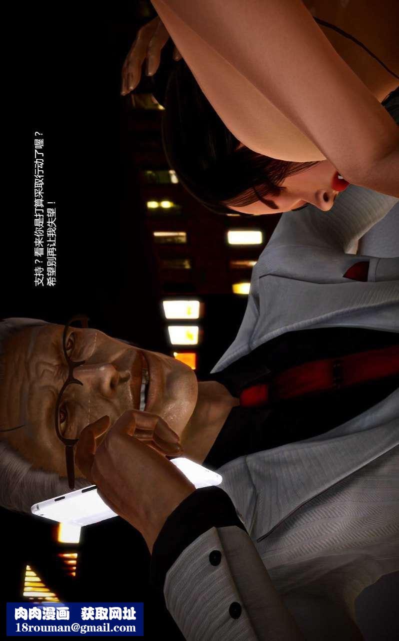 [3D]獸欲の末途第07章【第2話】