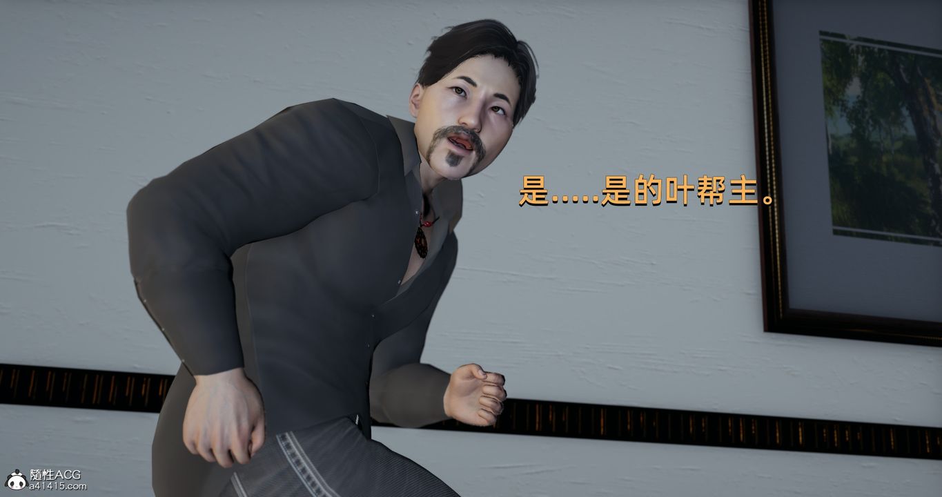 [3D]我成瞭大反派第21話