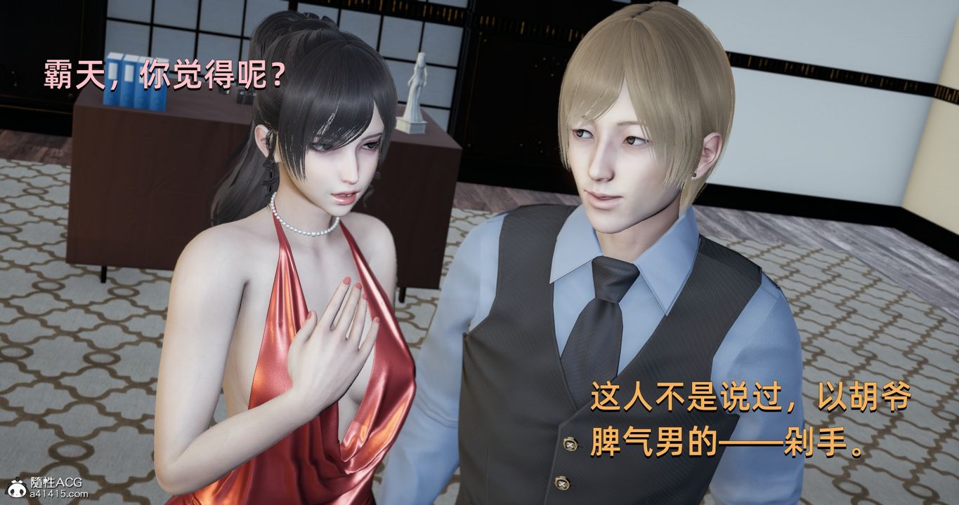 [3D]我成瞭大反派第21話