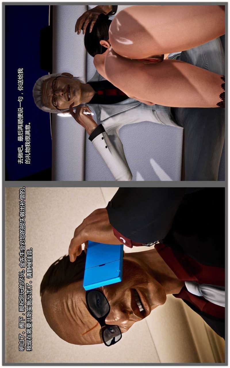 [3D]兽欲の末途第07章【第3话】