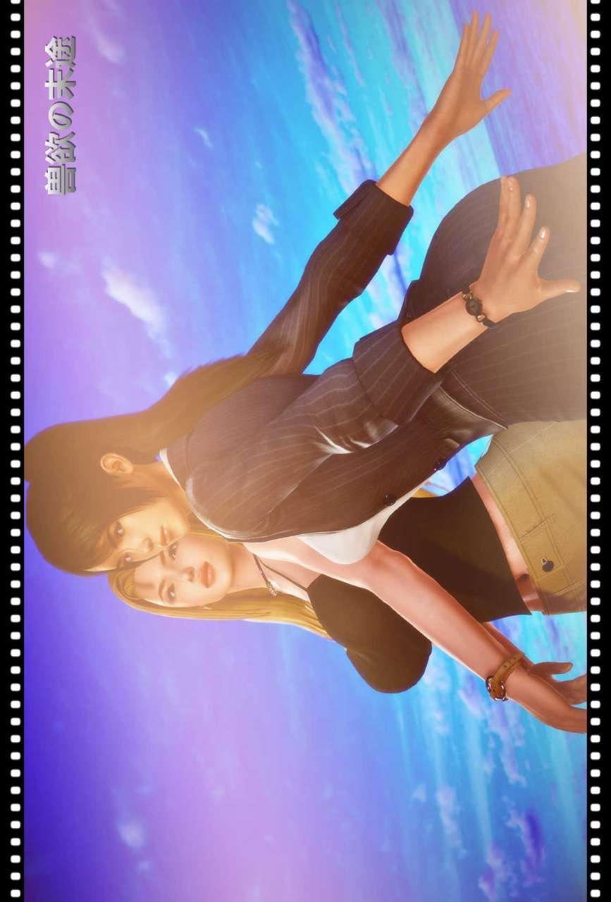 [3D]兽欲の末途第07章【第3话】