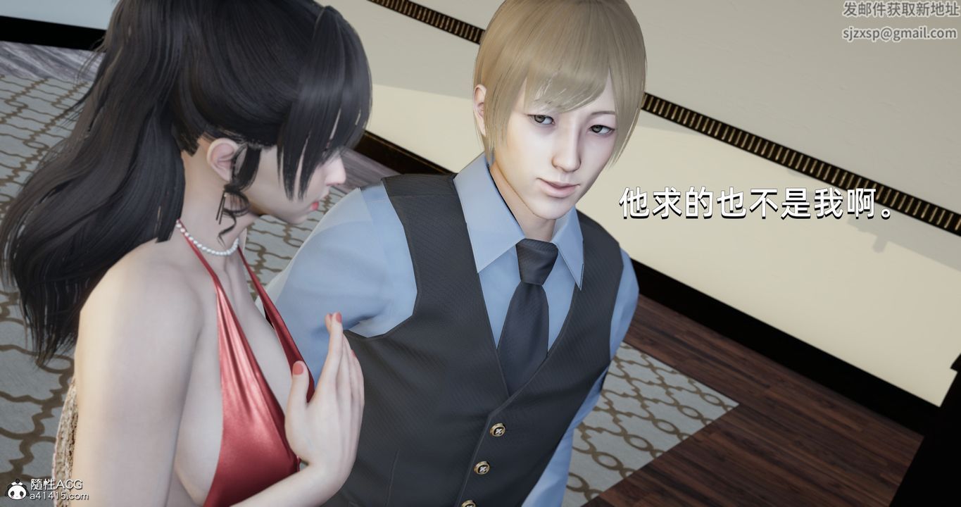 [3D]我成瞭大反派第21话