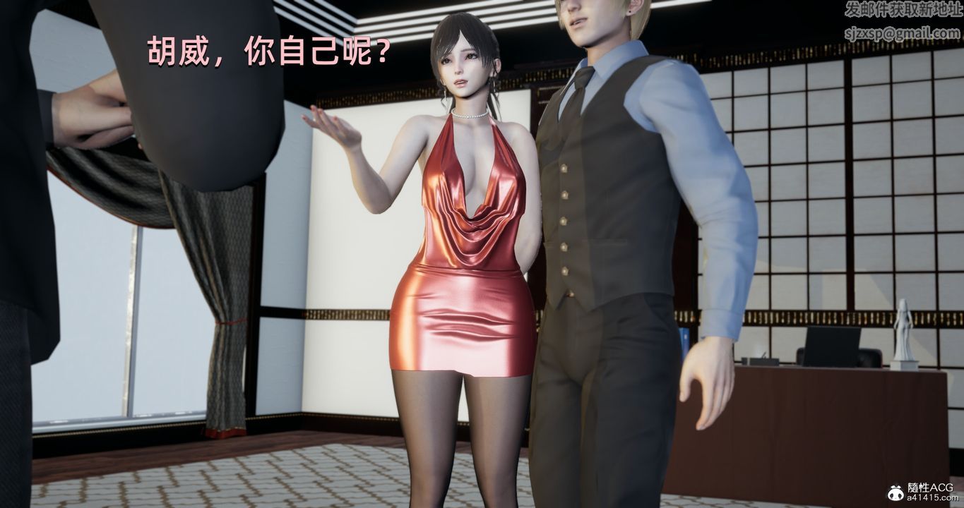 [3D]我成瞭大反派第21话