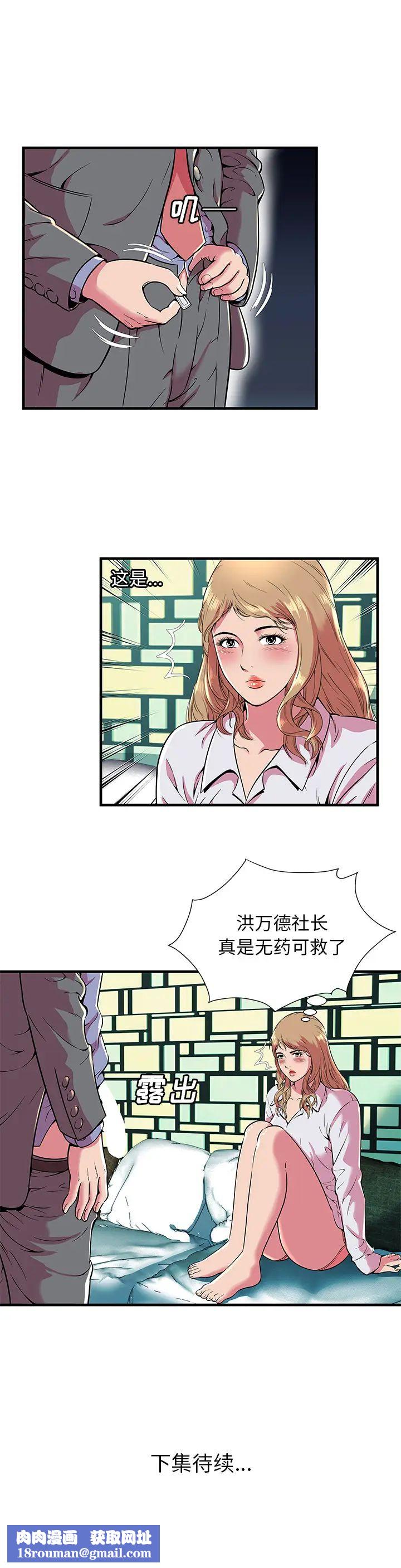 戀上閨蜜的爸爸第66话