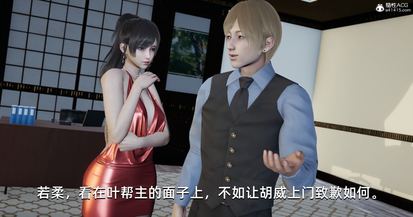 [3D]我成瞭大反派第21话