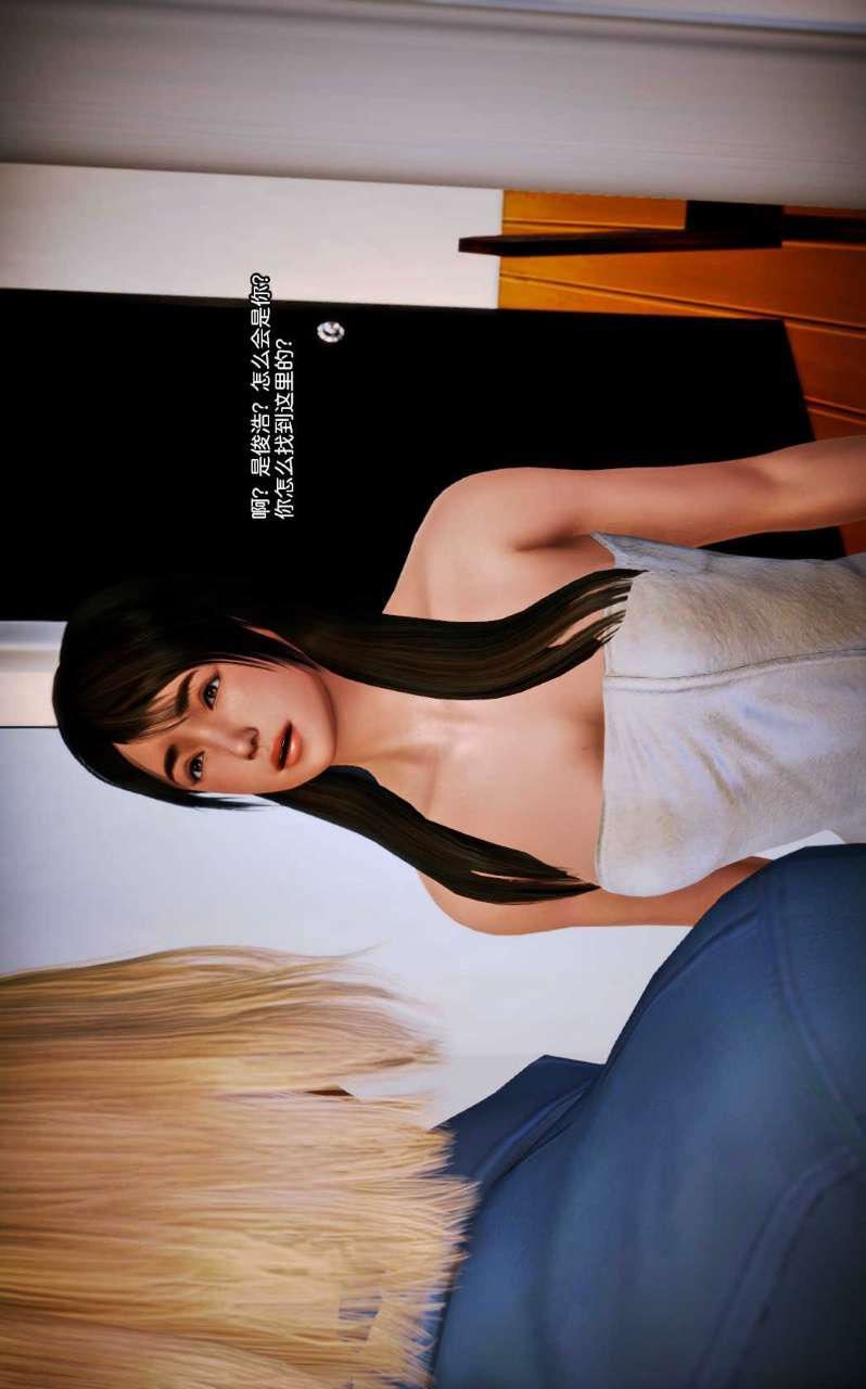 [3D]獸欲の末途第07章【第3話】