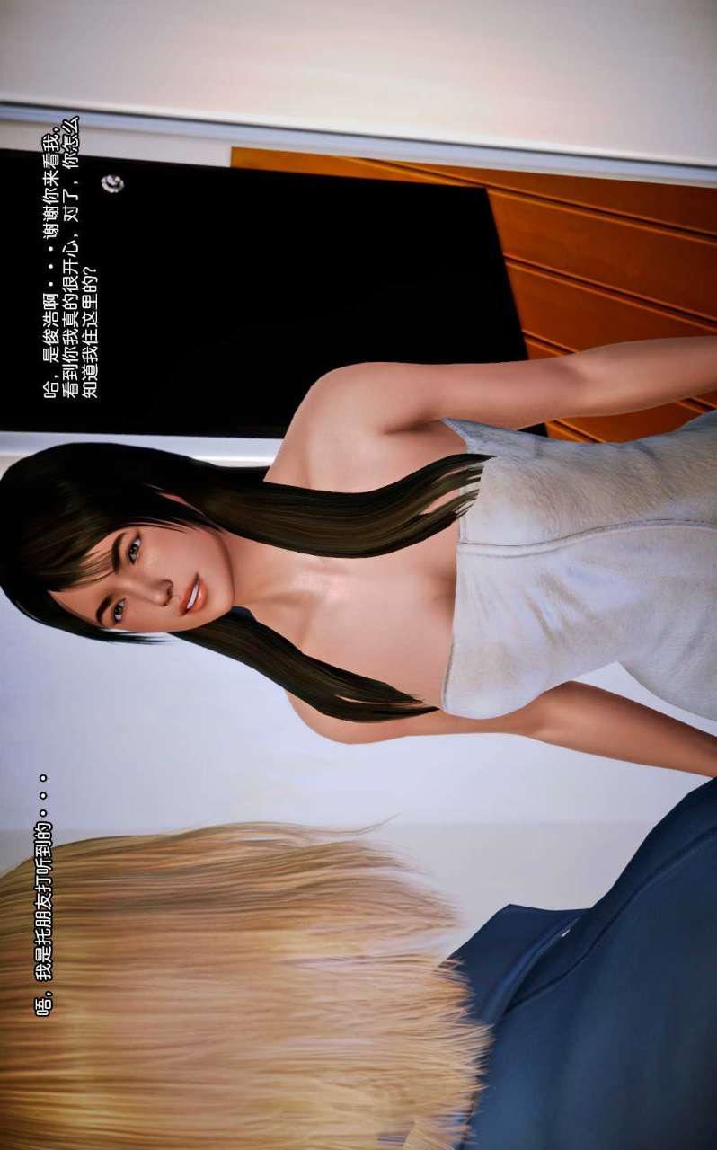 [3D]兽欲の末途第07章【第3话】