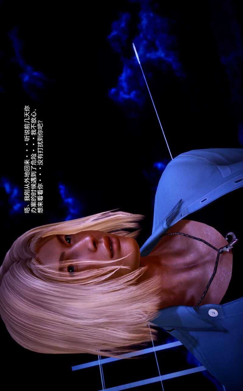 [3D]兽欲の末途第07章【第3话】