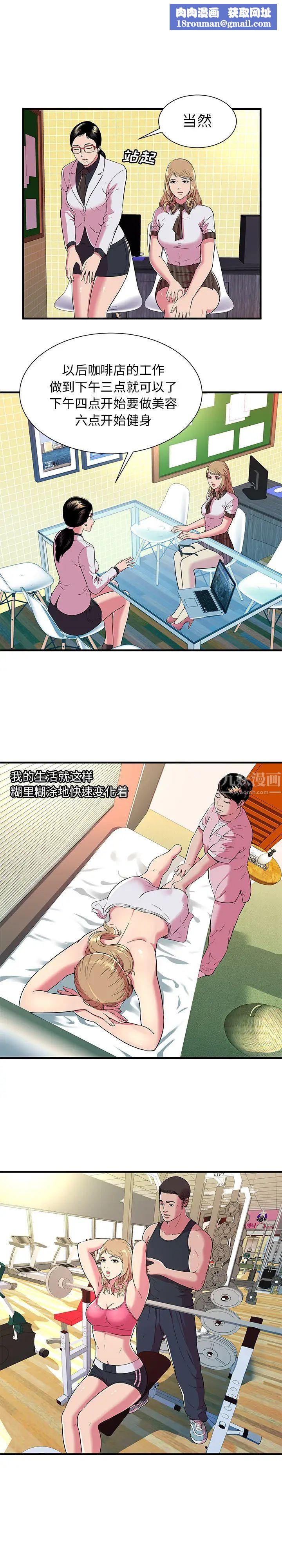 恋上闺蜜的爸爸第67话