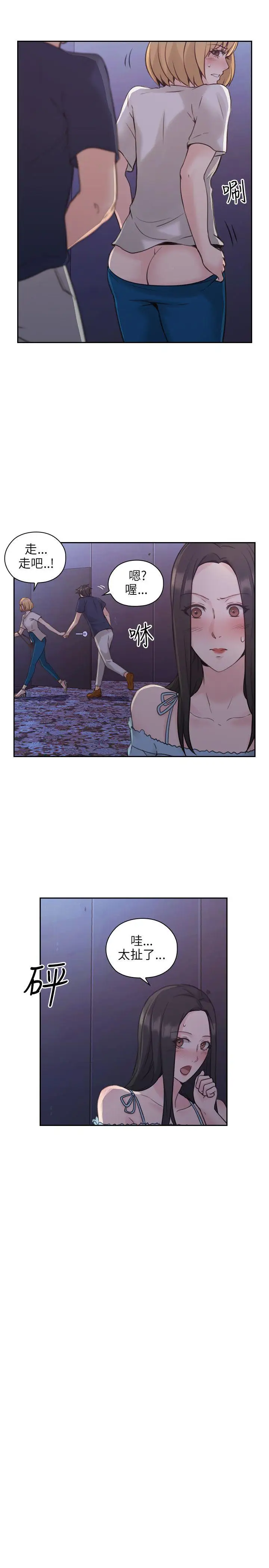 老师,好久不见第19话