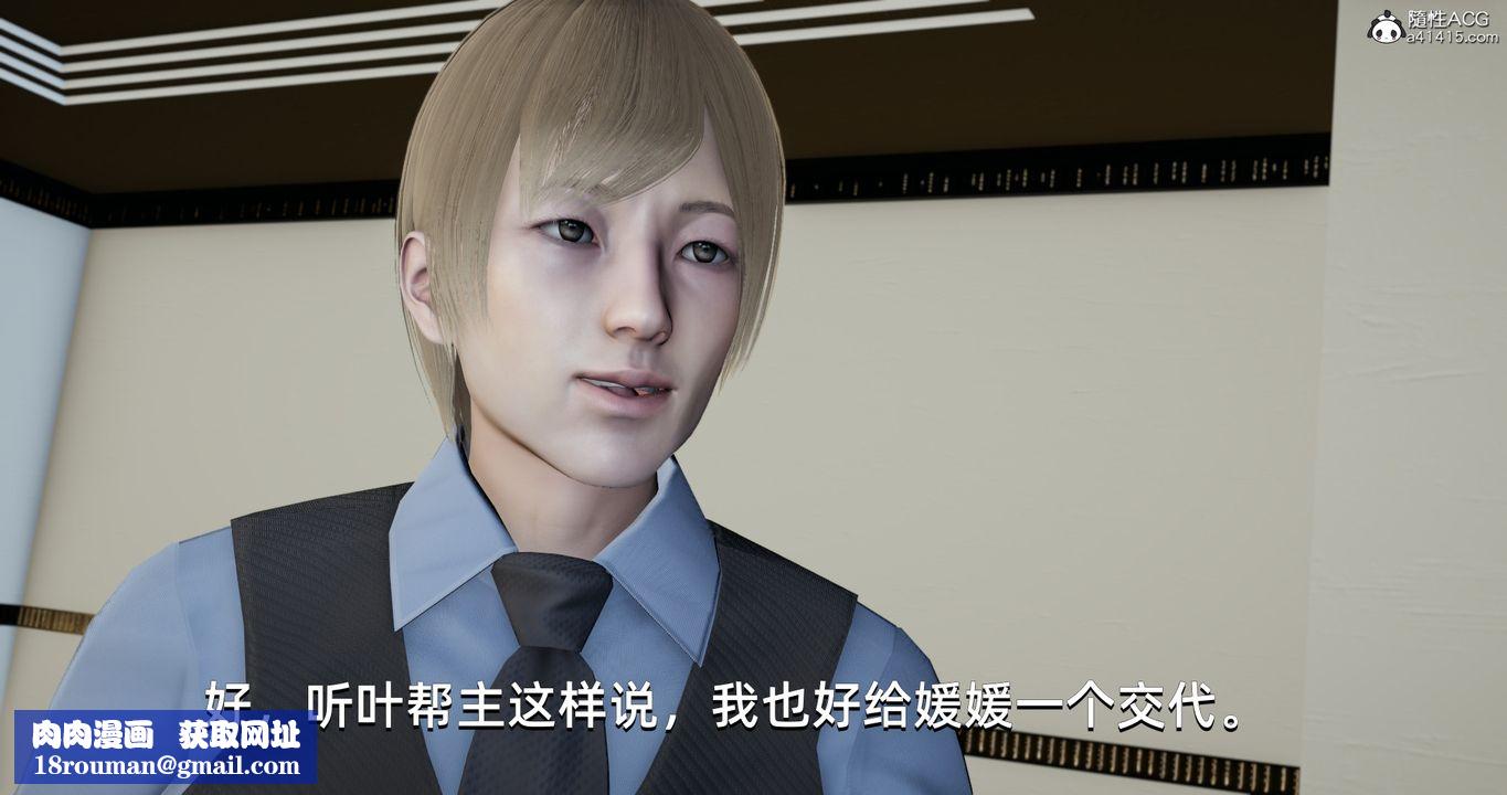 [3D]我成瞭大反派第21话