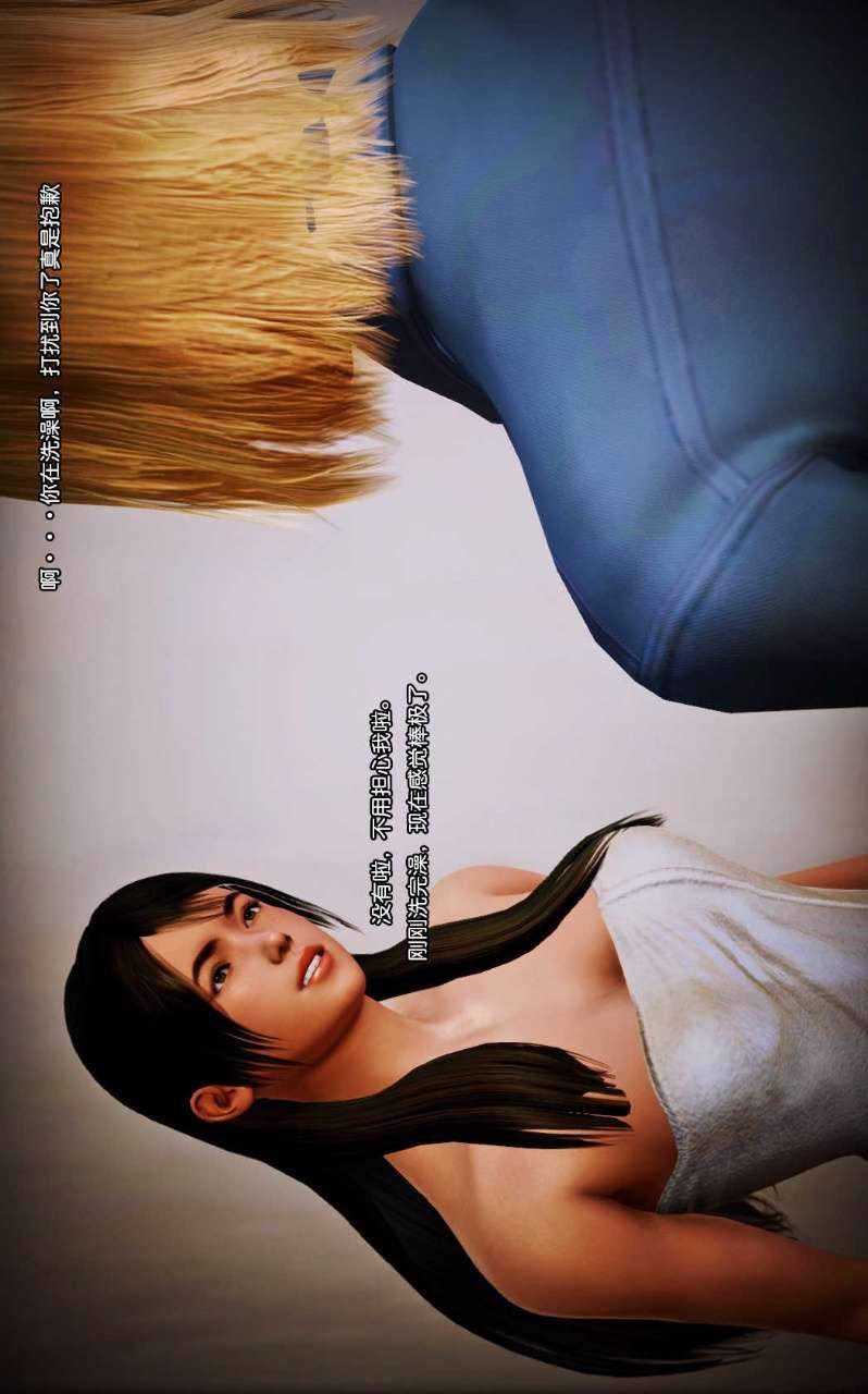 [3D]兽欲の末途第07章【第4话】