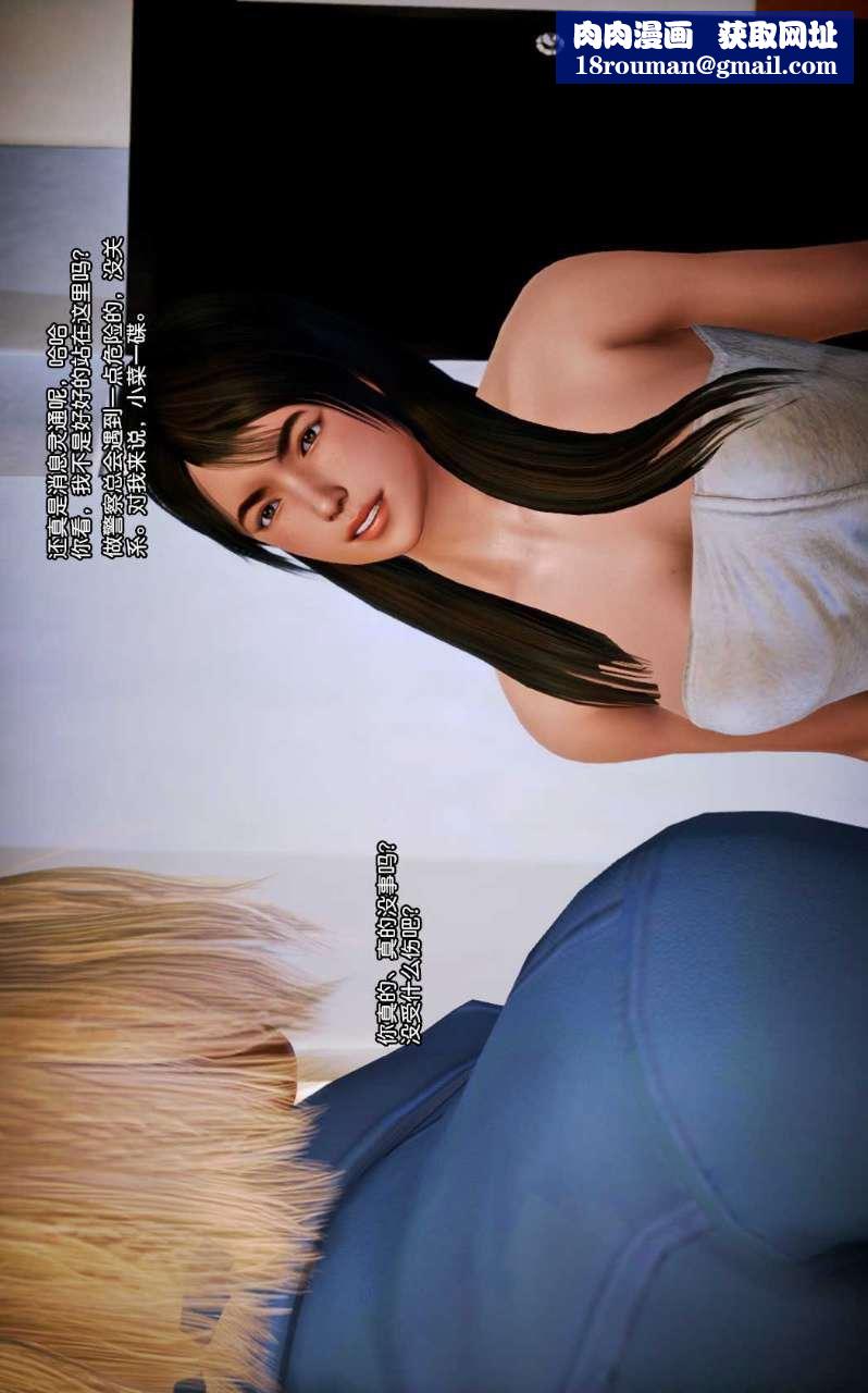 [3D]兽欲の末途第07章【第4话】