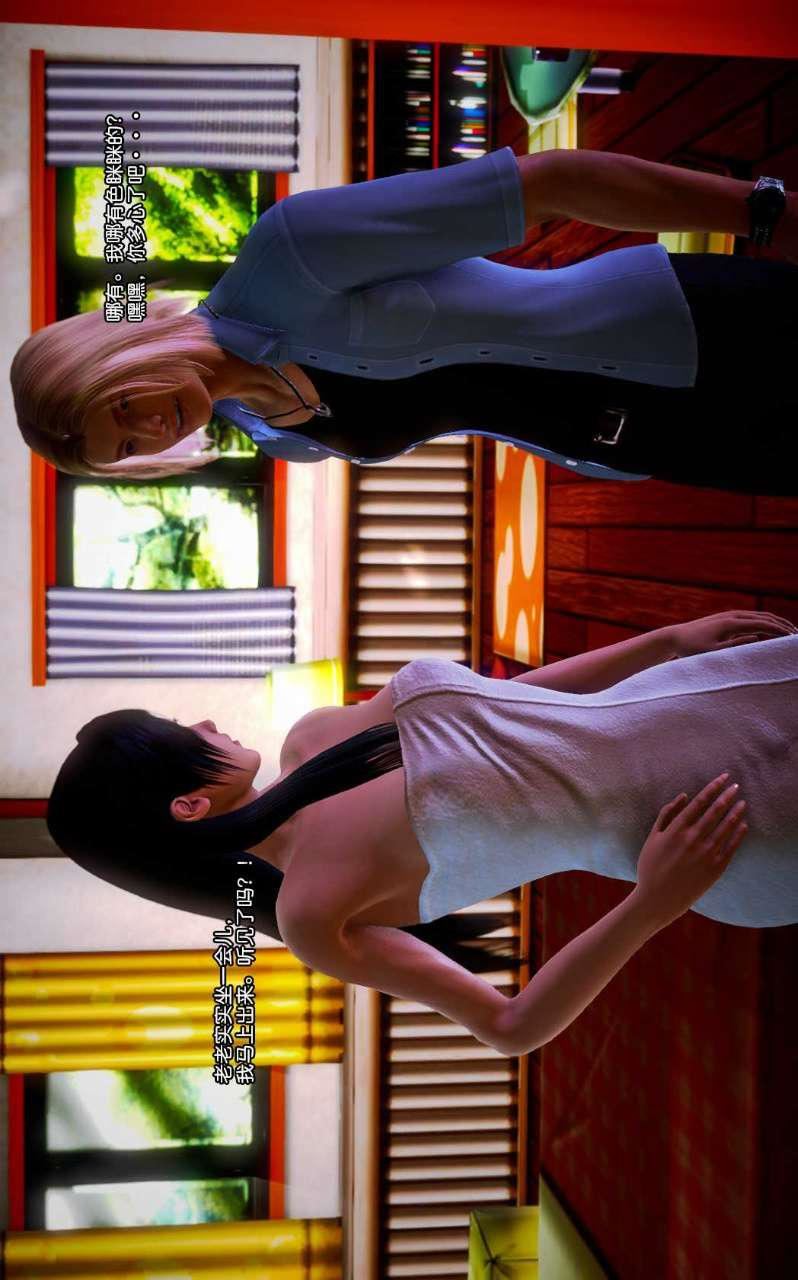 [3D]獸欲の末途第07章【第4話】