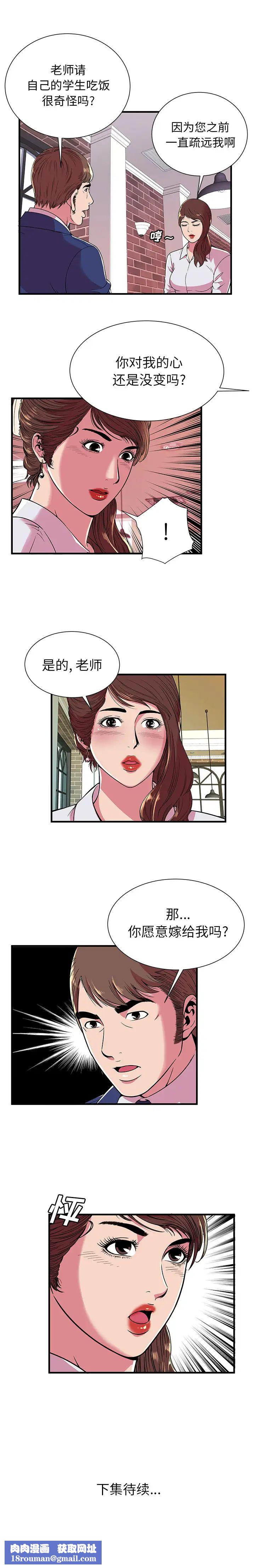 恋上闺蜜的爸爸第67话