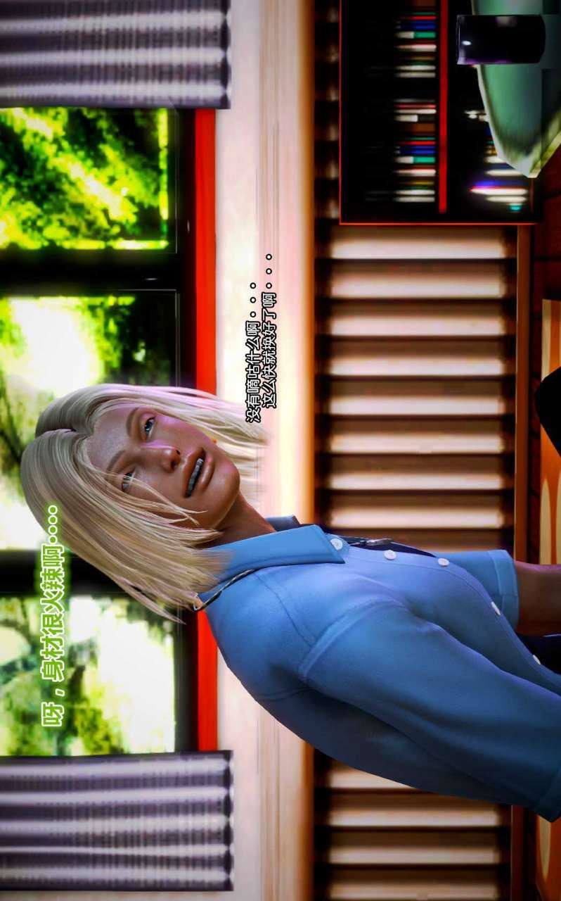 [3D]兽欲の末途第07章【第4话】