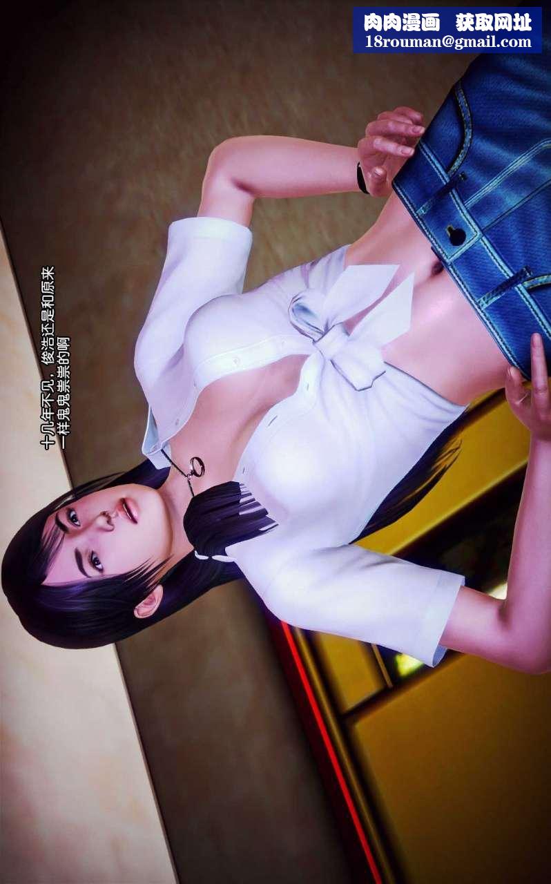 [3D]兽欲の末途第07章【第4话】