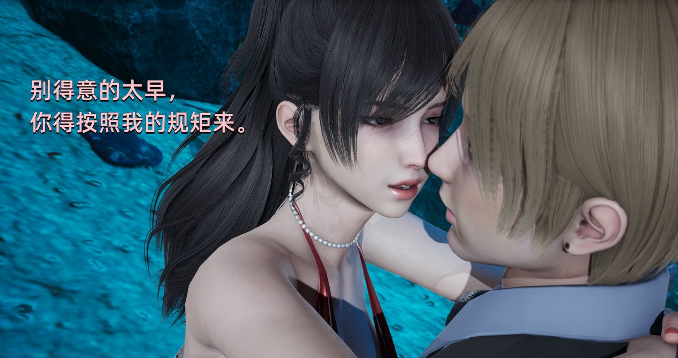 [3D]我成瞭大反派第21话