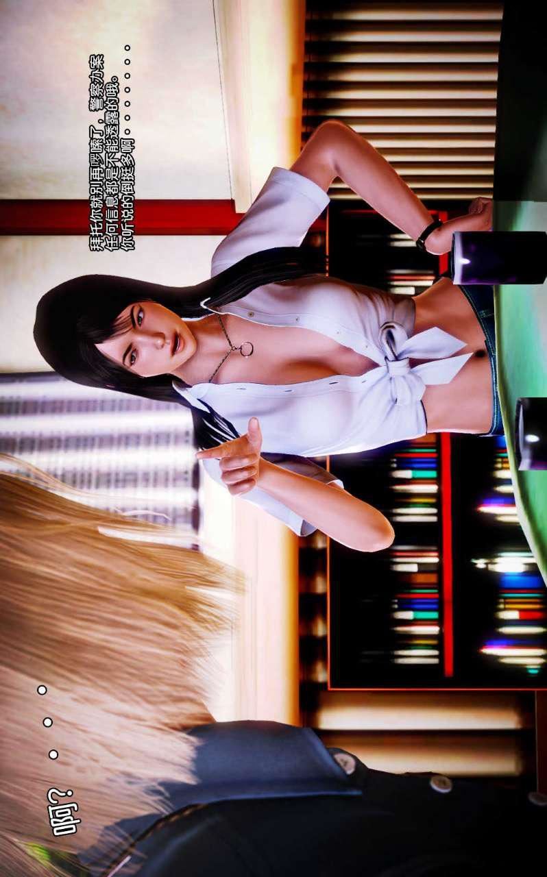 [3D]兽欲の末途第07章【第4话】