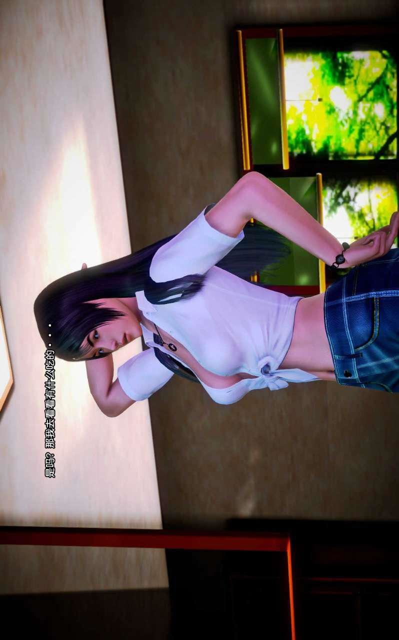 [3D]獸欲の末途第07章【第4話】